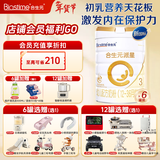 合生元（BIOSTIME）【品牌直供】派星婴幼儿配方奶粉3段350/700/800g（12-36个月） 3段 800g 6罐 【选送至高破壁机】