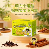 海氏海诺宝宝艾灸贴儿童丁香肉桂艾草贴暖贴发热贴热敷暖宝宝脐灸贴10贴