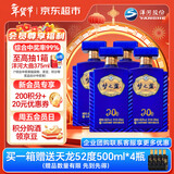 洋河蓝色经典 梦之蓝JD20 40.8度 500ml*4瓶 整箱装 绵柔浓香型白酒