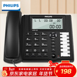 飞利浦（PHILIPS）酒店前台电话机座机/公司办公室桌面黑名单双插口一键拨号固定电话 CORD028(黑色)