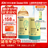 Inne因你钙镁锌小金条液体钙儿童钙维生素d3婴儿钙草莓味+香橙味