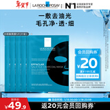 理肤泉水杨酸黑膜清痘净肤面膜27g*5片【体验装】控油保湿护肤品礼物