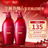 丝蓓绮（TSUBAKI）沁润臻致滋润修护洗发露450ml*2护发清洁洗发水套装保湿