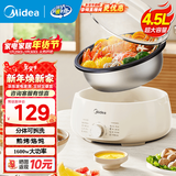 美的（Midea）电火锅 火锅专用锅3-4人 电锅一体家用多功能锅 一锅多用宿舍电煮锅 电热锅分体可拆 4.5L 【升级大功率|可拆洗锅身】HGE3026