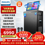 飞利浦（PHILIPS）SD690旗舰版家庭ktv音响套装便携式移动k歌卡拉OK点歌一体机家用户外广场舞音响带显示屏唱歌音箱