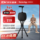 袋鼠医生拐杖凳老人专用拐杖助行器速开轻便可折叠带灯拐杖椅户外防滑拐棍