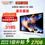 酷开创维65K6 Mini 65英寸 Mini LED电视+K-AD麦克风 全套卡拉ok歌设备 家庭KTV无线话筒唱歌会议 双支