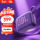 JBL GO4 音乐金砖四代 蓝牙音箱 户外便携音箱 手机电脑音响 购物推荐 jbl go4 烟影紫