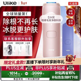 Ulike 【政府补贴】Air4 蓝宝石冰点脱毛仪女士刮毛刀剃毛器私处美容仪生日礼物新年礼物送女友 【限定礼盒】Air4星黛粉+电动刮刀