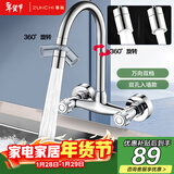 尊驰厨房水龙头万向双档冷热入墙双孔合金电镀洗手脸盆龙头2097B