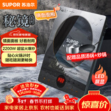 苏泊尔（SUPOR）秘镜电磁炉家用电陶炉新型电磁灶火锅炉超薄大功率电池炉套装炒菜电磁炉锅一体全套C22-IH80E