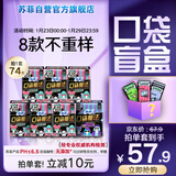 苏菲口袋魔法卫生巾日夜组合74片超薄便携装加宽姨妈巾自营官方旗舰