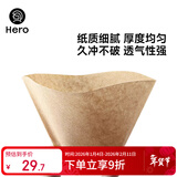 Hero 咖啡滤纸 手冲咖啡过滤纸美式咖啡机滴滤杯滴漏咖啡机过滤纸原色