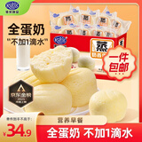 港荣蒸蛋糕奶香900g面包小零食早餐饼干嫩鸡蛋西式糕点年货送礼品盒物