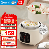 美的（Midea）电炖锅1-2人电炖盅隔水炖锅家用燕窝炖盅陶瓷炖汤盅电炖锅婴儿辅食小炖锅煲汤电炖锅电砂锅煲汤锅 1L 【1L=3碗】不锈钢底锅 带蒸笼DZE1088