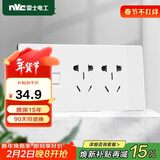 NVC雷士电工 开关插座 六类电脑十孔插座 多功能118型暗装三位组合 象牙白