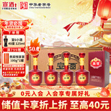 宣酒 宣8 浓芝兼香型白酒 50度 500ml*4瓶 整箱装 年货节送礼