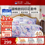 富安娜床上四件套 100%全棉数码印花床单套件 单双人被套 203*229cm紫家居馆