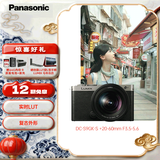 松下S9（20-60mm F3.5-5.6）（Panasonic）全画幅微单 实时Lut 滤镜直出 连接app极速分享 灰银