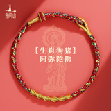 普陀山手绳生肖本命年红绳手绳盘龙手链转运护身送男女友新年本命年礼物