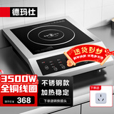 德玛仕（DEMASHI）商用电磁炉大功率3500w大电磁炉炒菜电池炉电磁灶大锅灶炒菜电炒炉火锅【全铜线圈】 不锈钢款【3500W按键】BT-3500A