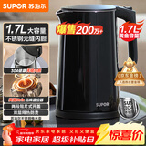 苏泊尔（SUPOR）电水壶 双层防烫烧水壶热水壶1.7L大容量 全钢无缝内胆304不锈钢电热水壶SW-17J419