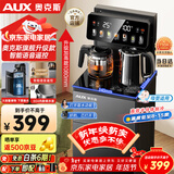 奥克斯（AUX）家用茶吧机 保温杯电热水壶多档控温语音遥控下置水桶立式饮水机泡茶机YCY-0.75-57（语音制冷款）