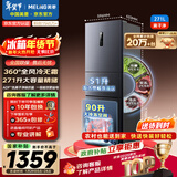 美菱（MeiLing）离子净271L三门冰箱家用变频一级能效省电宽幅变温风冷无霜宿舍租房小户型BCD-271WP3CX国家补贴