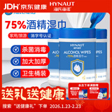 海氏海诺75%酒精湿巾一次性消毒棉片大号桶装大包儿童免洗手湿纸100抽*3桶