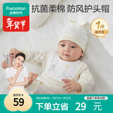 全棉时代婴儿帽子抗菌新生儿胎帽0-3个月宝宝防风护耳帽36-38cm暖纱黄