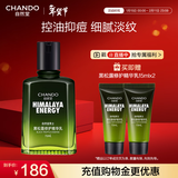 自然堂男士乳液 黑松露修护精华乳70ml 控油祛痘补水保湿护肤品