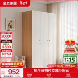 全友家居成品现代简约风大衣柜顶柜组合家用卧室家具柜子衣橱 【原木奶油风】1.2*1.8m三门衣柜 多规格灵活组合+科学分区收纳