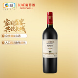 长城 特选5橡木桶解百纳干红葡萄酒750ml单瓶装红酒 年货节热门商品
