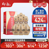 仰韶彩陶坊 献礼 加量装 白酒 (46度500ml+70度35ml)*6 整箱装 送礼