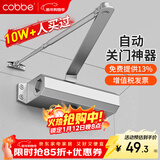 卡贝闭门器液压缓冲自动关门神器防火门消防门木门闭合器 可定位小号