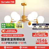 月影智能护眼客厅吊灯餐厅灯北欧简约黄铜魔豆中山灯具套餐三室两厅 12头【智能款/RA97】20-30㎡