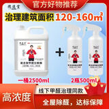 德逸堂复合型甲醛分解酶甲醛清除剂新房快速持久渗透除甲醛除甲醛喷雾 套餐二：2.5L*1桶+500ml*2瓶（送1个喷壶+10个检测盒） 复合型多效合一