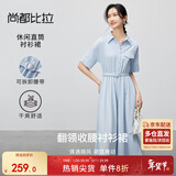 尚都比拉气质翻领一字贴袋衬衫连衣裙女夏款收腰显瘦直筒裙休闲显瘦长裙