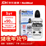 NeilMed 洗鼻器 鼻腔冲洗器生理盐水洗鼻盐（洗鼻器240ml+2.08g*10包盐）