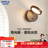 欧普照明（OPPLE）光玉壁灯Ra95高显色卧室床头过道走廊楼梯户外温馨墙灯柔和侧发光