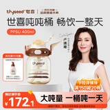 世喜吨吨桶儿童水杯1-3岁直饮吸管杯PPSU大宝宝400ml幼儿园学生水壶