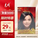 光明老字号一焗棕染发膏4-0/9 自然褐棕染发霜焗油膏染发膏男女士