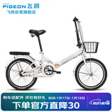 飞鸽折叠自行车20英寸非变速男女式成人学生青少年儿童城市休闲单车