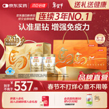 汤臣倍健星钻蛋白粉年货礼盒免疫球蛋白换代升级乳清成人老人增强免疫力 【马年礼盒】星钻蛋白粉 500g*2罐