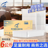 霏羽抽纸面巾纸 商用4层加厚 散装抽纸L码 餐饮专用整箱6kg