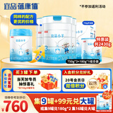 蓓康僖宜品小羊婴幼儿配方纯羊奶粉3段1-3岁适用750克*3 +180克