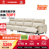 左右头层牛皮零靠墙电动功能沙发6013象牙白 3.08m 小四左电动