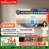 万和【国家补贴】电热水器一级能效3300W速热出水断电镁棒免换Q8D/Q2升级款以旧换新热水器上门安装 50L 【出水断电洗|12倍增容】Q8D1-30 免换镁棒