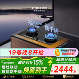 方太【新款防干烧】燃气灶天然气 家用嵌入式5.2kW*猛火双灶 防干烧可联动 02-TEK21