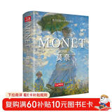精装版 克劳德·莫奈画集 Monet油画书籍大画册色彩大师风景西方经典艺术精选集高清大临本原作版进口绘画静物入门技法教程